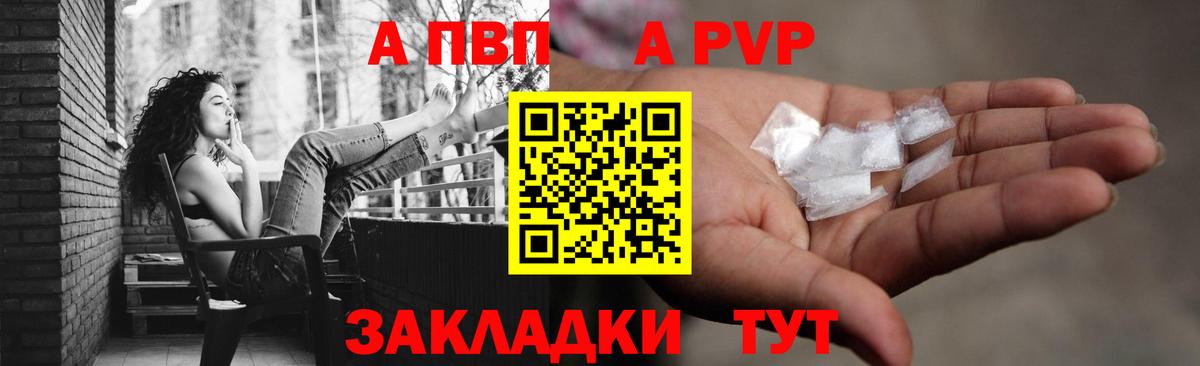 Медногорск  Alfa_PVP СК КРИС  Вход с VPN  A-PVP VHQ 