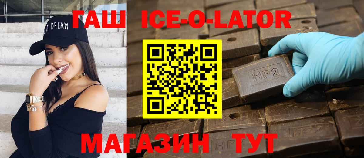 Гашиш VHQ  Гашиш гарик  что такое   Вход с VPN  Медногорск 