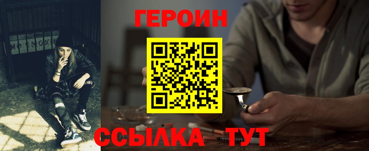 Медногорск  Героин  Вход с VPN  ГЕРОИН хмурый 