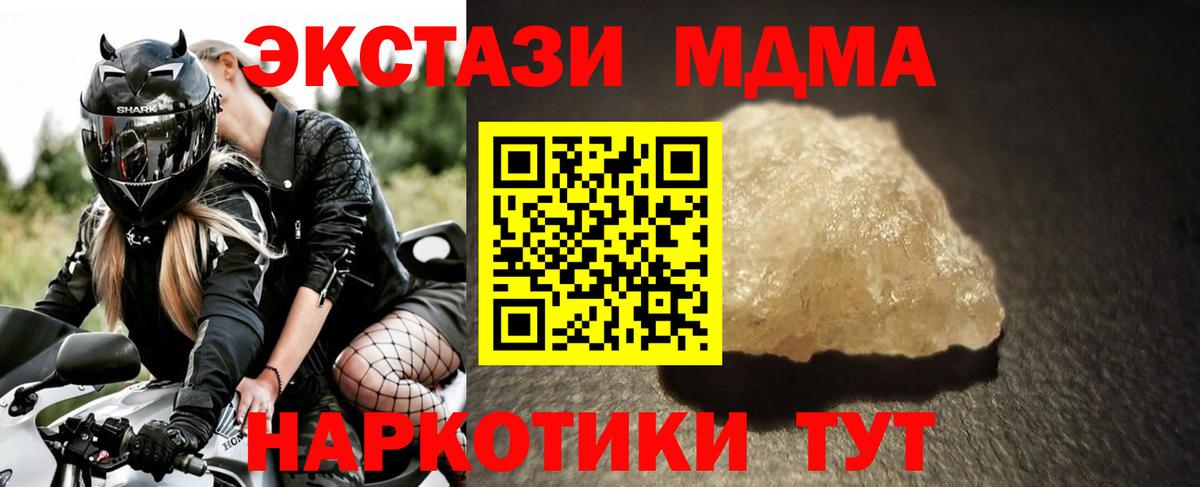МДМА crystal Медногорск