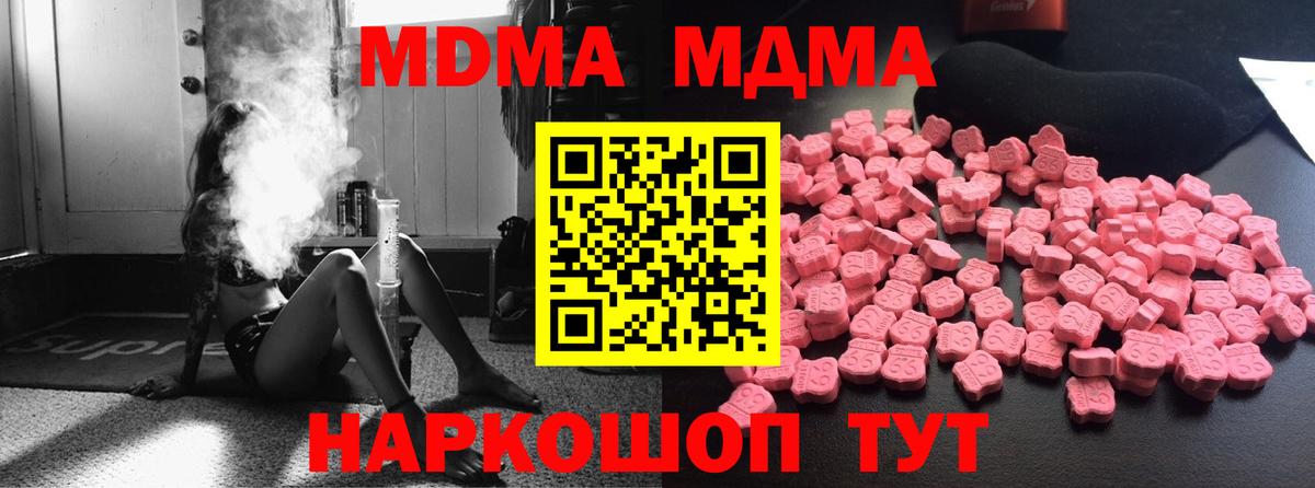 МДМА  ГАШ  Кокаин  Медногорск  A PVP СК кристаллы  Вход с VPN  МЕФ   Гашиш  Конопля 