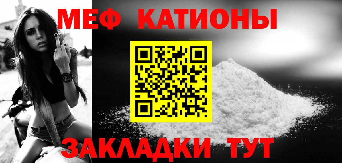 Медногорск  МЕФ кристаллы  Вход с VPN  Меф mephedrone 